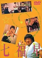 七福星('85港)(先锋)