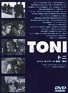 托尼('35法國)(先鋒)