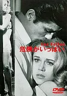 危険がいっぱい(’64仏) (パイオニア)