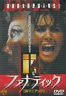 Fanatic (' 84 US) (JVD)