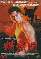 Seibumon ('95 Kou) (JVD)