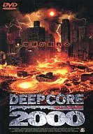 Deep Core 2000 (' 00 U. S.) (Pando Corporation)