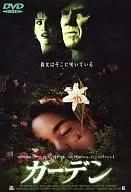 Garden (' 99 US) (Pando Co., Ltd.)