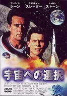 Selección para el espacio (EE. UU. '89) (PANDO Co., Ltd.)