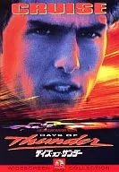 Days of Thunder ('90 U. S.) (Shia Issi Victor)