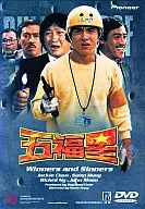 五福星('84港)(先鋒)