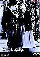 Colección Chaplin ~ City Lights ('31 U. S.) (Pioneer)