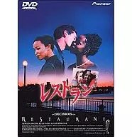 餐廳('98米)(先鋒)