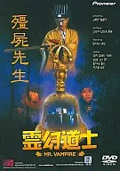 Reigen Doshi ('85 Ko) (Pioneer)