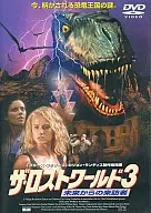 The Forgotten Worlds 3 : Visitors from the Future (' 99 (Pioneer))