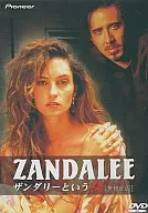 仙女('90米)(先鋒)