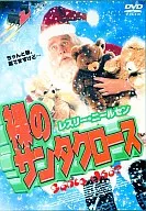 裸のサンタクロース (パイオニア)