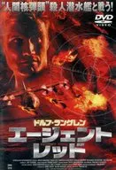 エージェント・レッド (パイオニア)