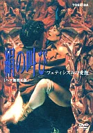 絹之聲('96佛)(先鋒)