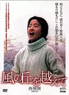 Sobre a Colina do Vento - Sistema de Voo Ocidental ('93 Coreia) (Uplinks)