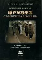 Quiet Life (' 97 Lo Shea, Sun) (Quest Co., Ltd.)