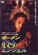 Omen 18 Angel (' 97) (Beam Entertainment Inc.)