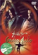 Gaggio Deiro (' 97 France) (Nikkatsu Corporation)
