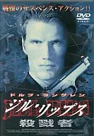 ジル・リップス 殺戮者(’00米) (パイオニア)