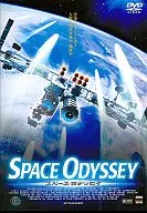 Space Odyssey (' 02 U.S.) (At Entertainment)