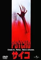 Psycho (' 98 US) (Universal the Best)