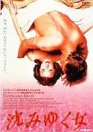 沉沒的女子('00加)(潘多(株))
