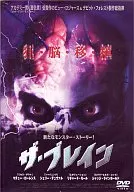 ザ・ブレイン(’01米) ((株) ポニーキャニオン)