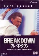 Brake Down (Super Best Price 2) (Pioneer)