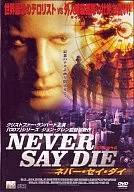 Never Say Die (' 01 Americas) (エスピーオ Co., Ltd.)