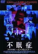 不眠症-オリジナル版-(’97ノルウェー)