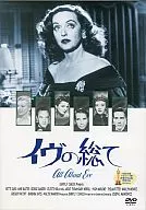 Total Eve (Super Price)