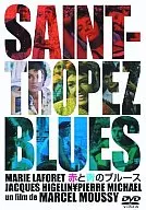 紅藍藍調('60佛)