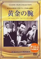 Golden Arms (' 55)