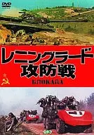 Battle of Leningrad (' 74 Soviet Union)