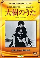 Taiki no Uta (' 59)