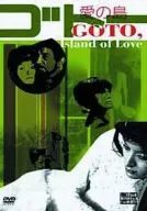 Goto, la isla del amor ('68 Buddha)