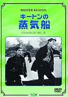 Categoría : Barcos de vapor de Keaton ('28)