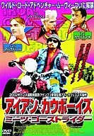 鐵桿牛仔米茨幽靈騎士('9