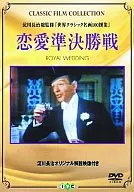 戀愛半決賽('51米)