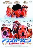 アラスカ・ケビン(’01英、加)