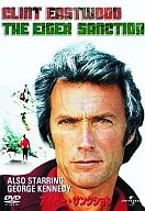 Aigar Sanction(Universal Cinema Collection)