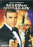 Neversay Never Again (' 83 U.S.)