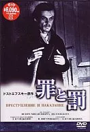 Sin and Punishment (' 70 USSR)