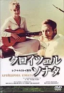 クロイツェル・ソナタ(’87ソ連)