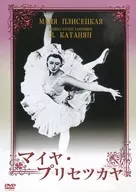 Maya Plisetskaya (' 64 USSR)