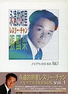 Eternal Myojo Leslie Cheung ~ Memorial DVD-BOX (1)