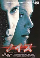 噪波('99m)