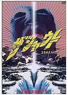 The Shout Reverbering ('78 England)