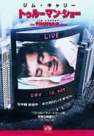 Truman Show (Happy Price)