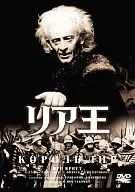 King Lear (' 71 USSR)
